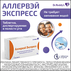 КЛИНТОПИК инструкция по применению, описание лекарственного препарата ...