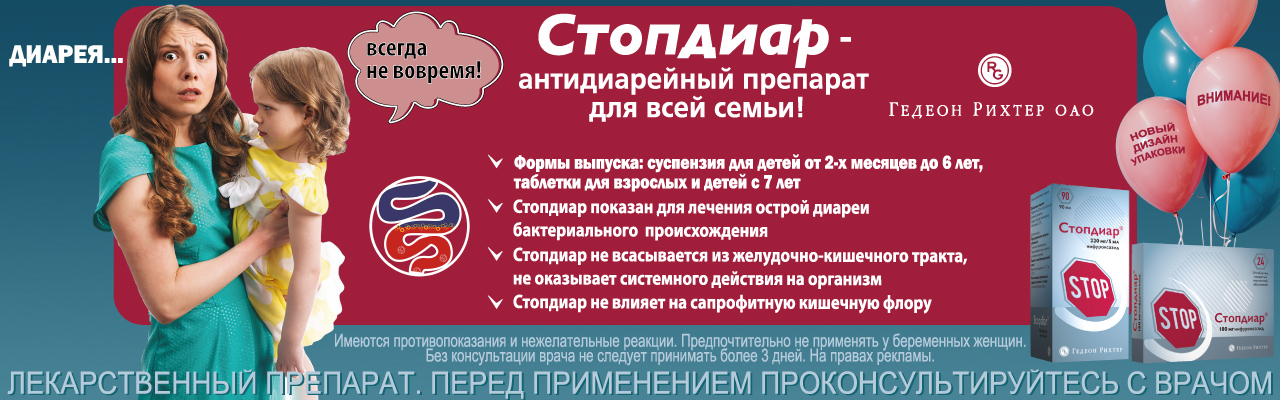 КЛИНТОПИК инструкция по применению, описание лекарственного препарата ...