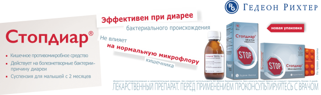 РОКСЕРА ПЛЮС инструкция по применению, описание лекарственного ...