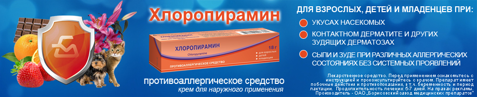 инструкция по применению бикард