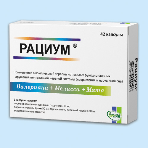 РАЦИУМ